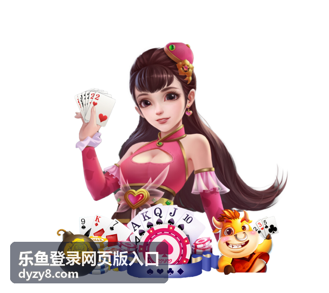 乐鱼平台安全访问建议